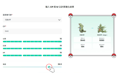 Step 3: calculate and preview evolved stats