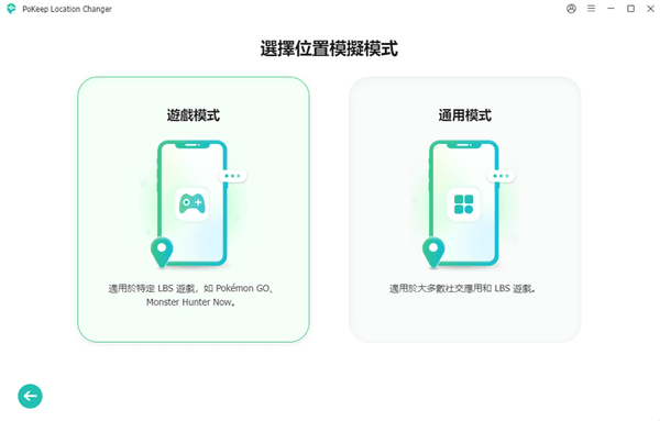 選擇 ios 位置模擬模式